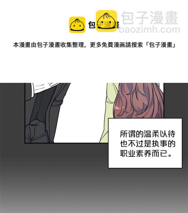 第18话 暴走的侍女长29