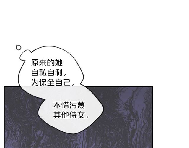 第18话 暴走的侍女长32