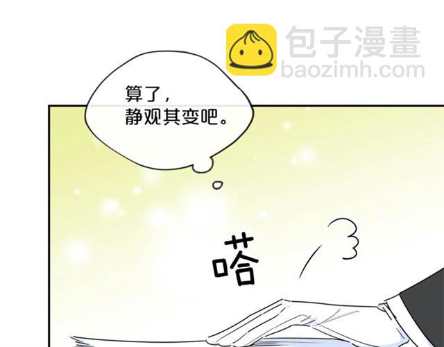 第18话 暴走的侍女长39