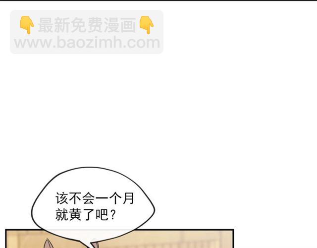 第18话 暴走的侍女长43