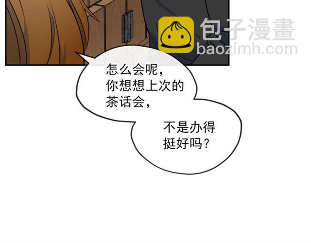 第18话 暴走的侍女长45