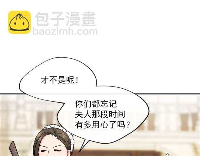 第18话 暴走的侍女长52