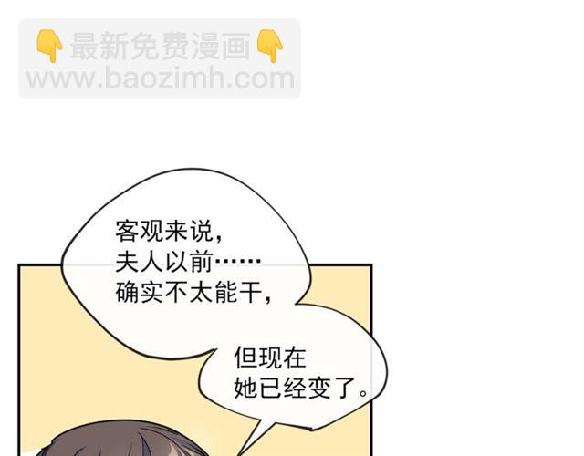 第18话 暴走的侍女长55