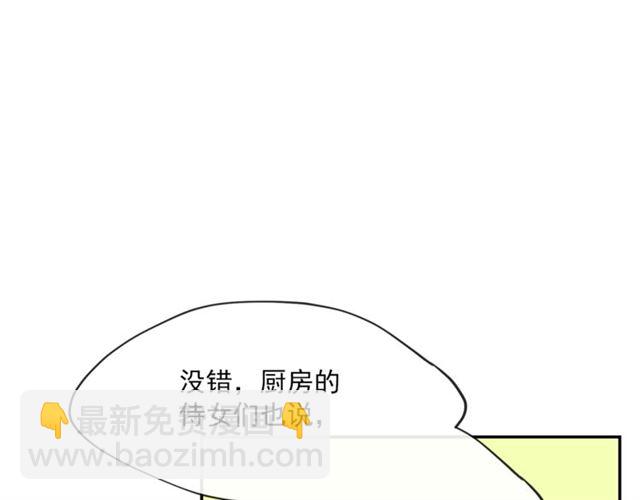 第18话 暴走的侍女长57
