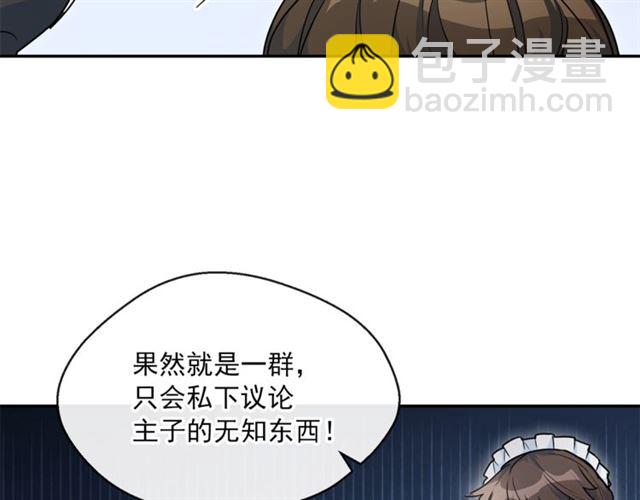第18话 暴走的侍女长70