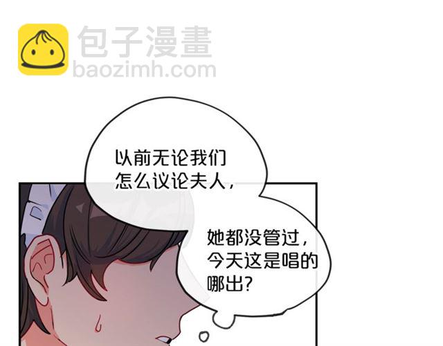第18话 暴走的侍女长72