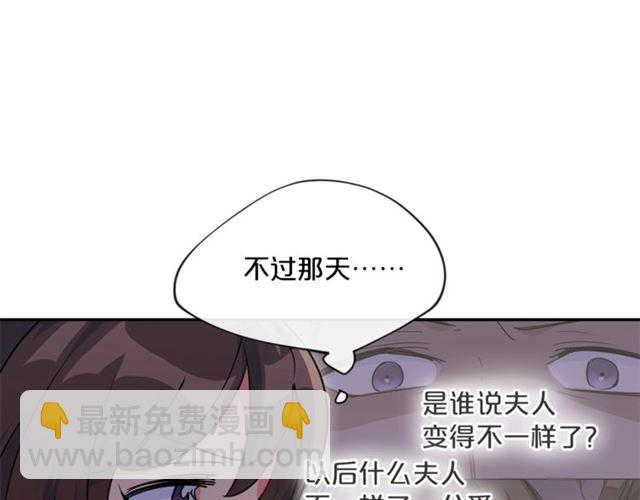 第18话 暴走的侍女长75