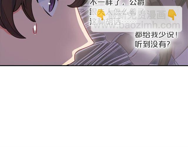 第18话 暴走的侍女长76