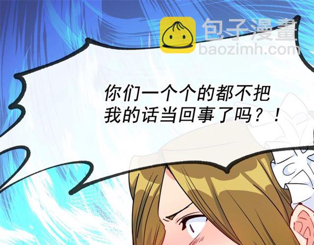第18话 暴走的侍女长81