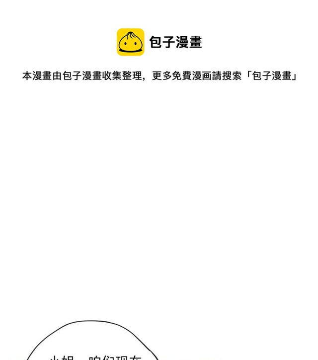 第19话 执事的考验0