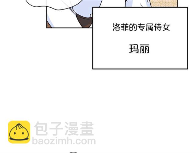 第19话 执事的考验12
