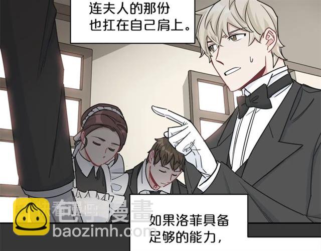 第19话 执事的考验137