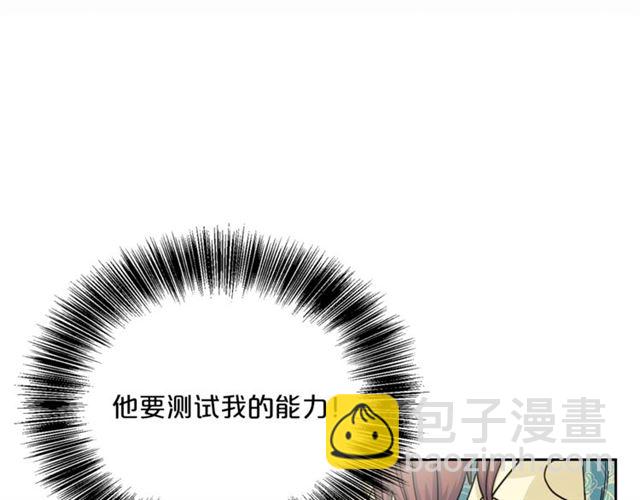 第19话 执事的考验143