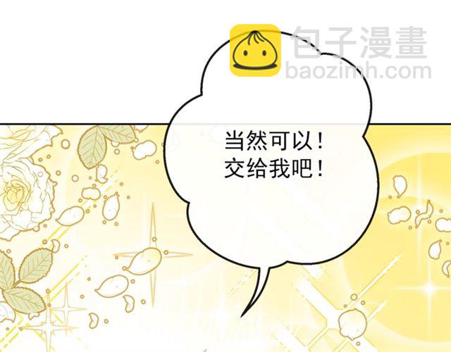 第19话 执事的考验149