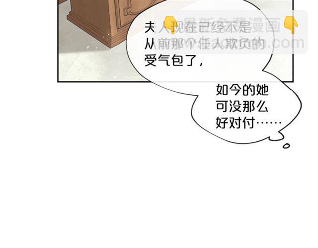 第19话 执事的考验24