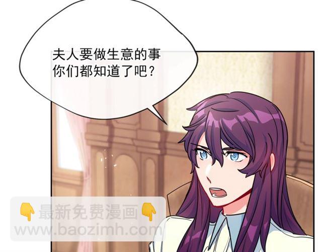 第19话 执事的考验3