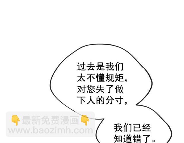 第19话 执事的考验51
