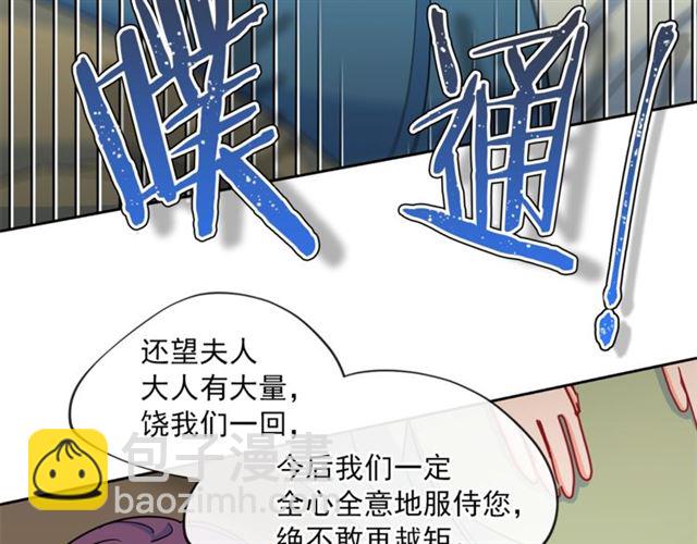 第19话 执事的考验54