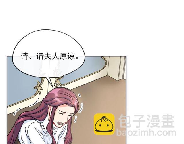 第19话 执事的考验57