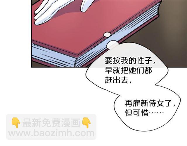 第19话 执事的考验67