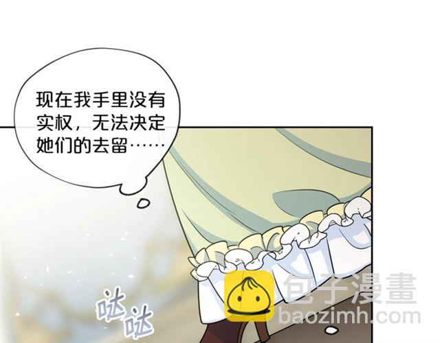 第19话 执事的考验68