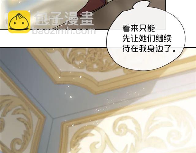 第19话 执事的考验69