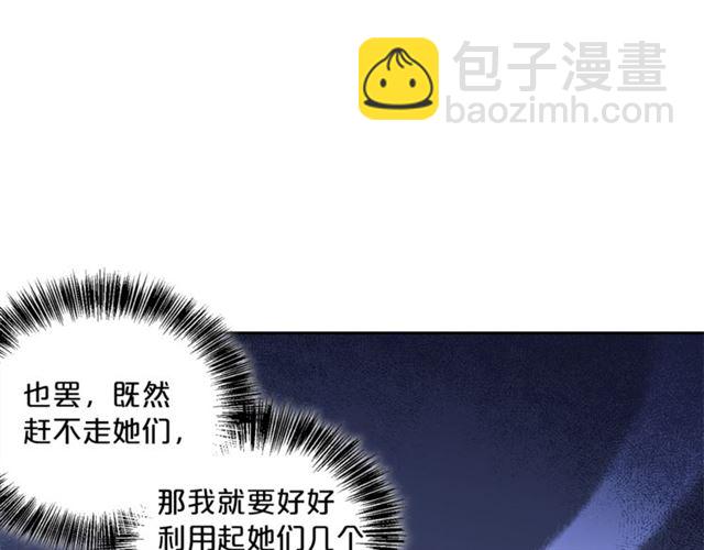 第19话 执事的考验72