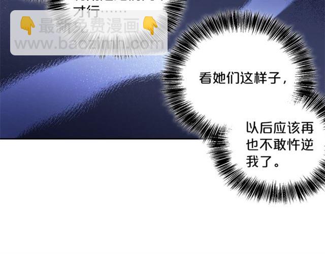 第19话 执事的考验73