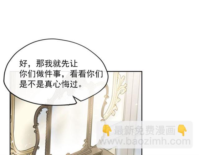第19话 执事的考验75
