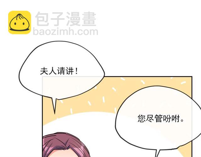 第19话 执事的考验77