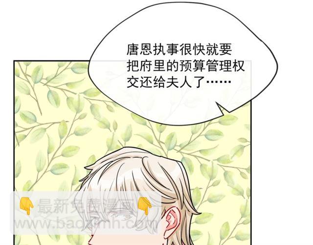 第19话 执事的考验8