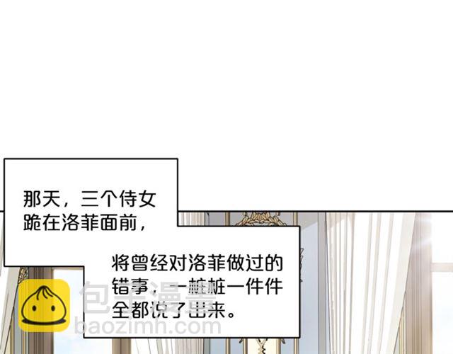 第19话 执事的考验86