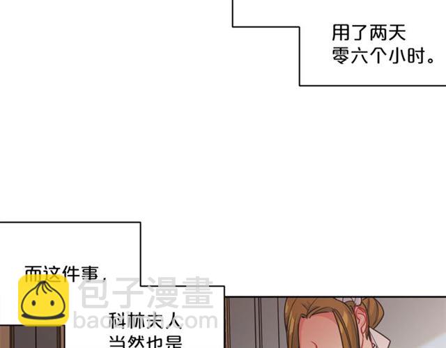 第19话 执事的考验97