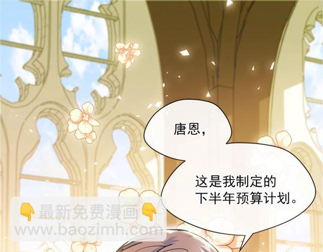 第20话 被陷害3
