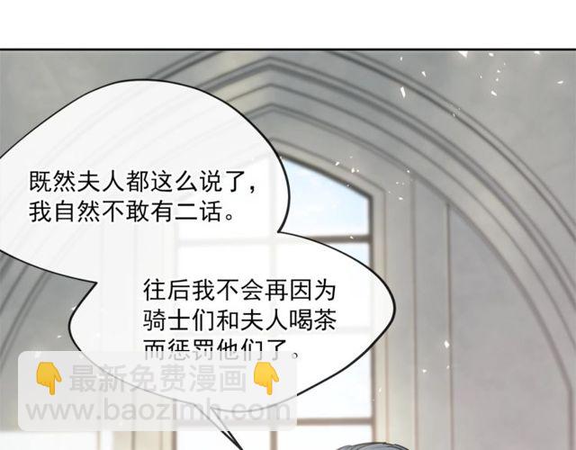 第23话 参观骑士团106