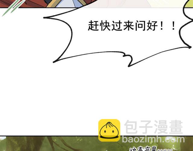 第23话 参观骑士团11