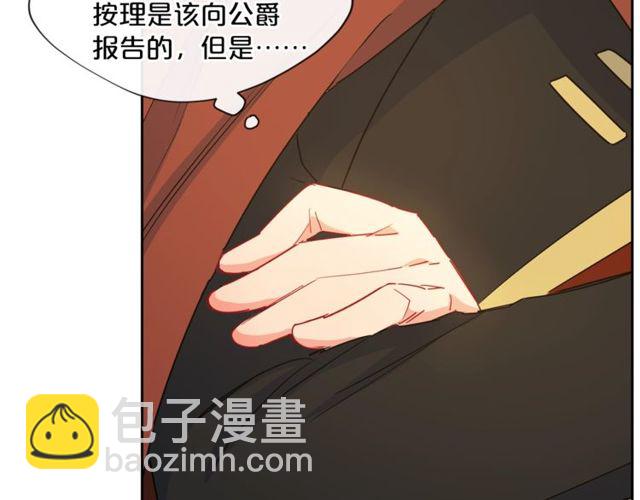 第23话 参观骑士团119