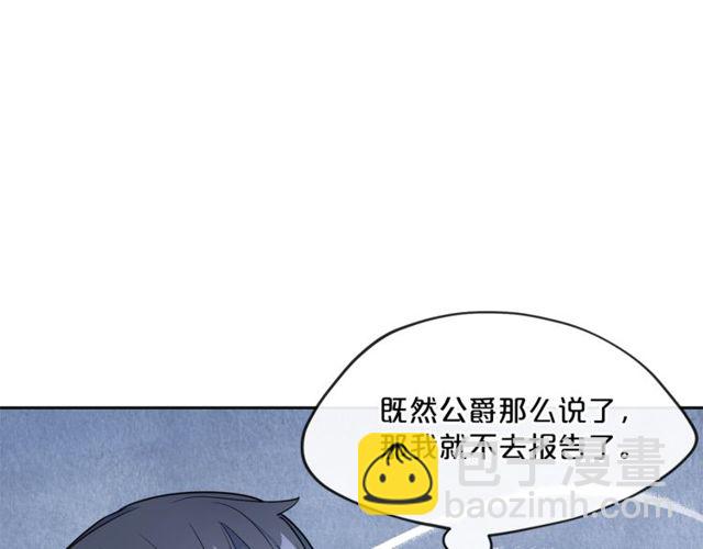 第23话 参观骑士团127