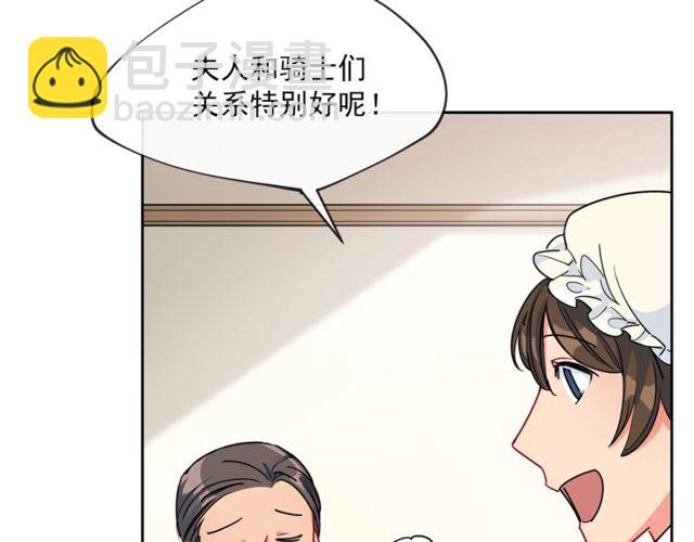 第23话 参观骑士团133