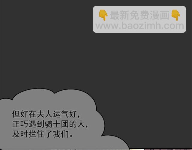 第23话 参观骑士团146