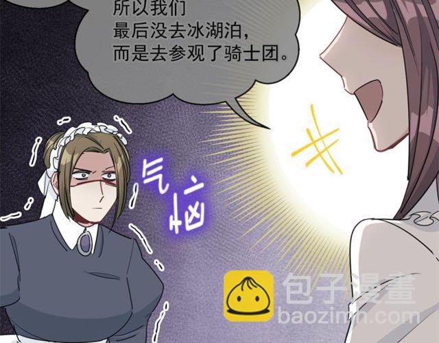 第23话 参观骑士团147
