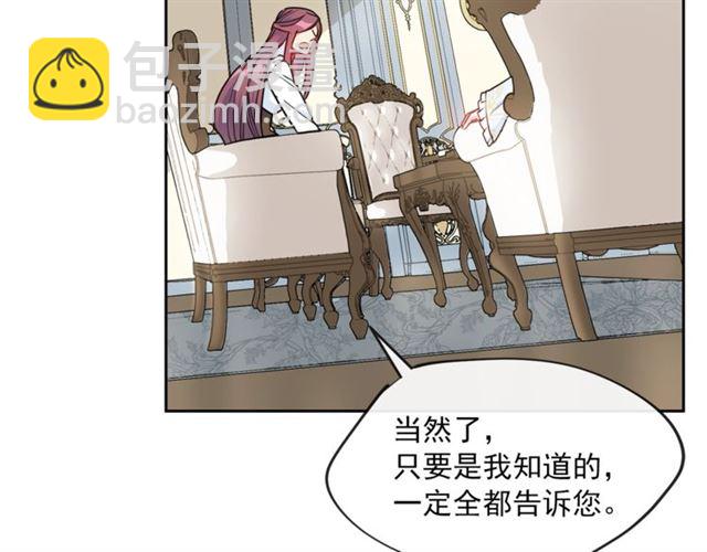 第23话 参观骑士团161