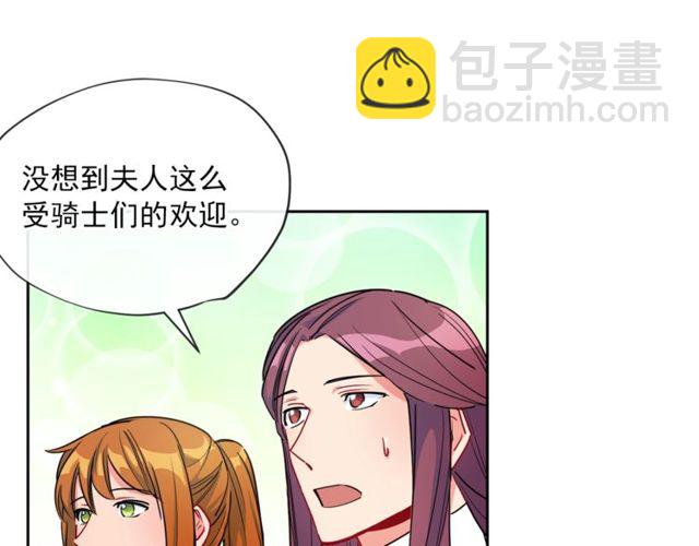 第23话 参观骑士团55