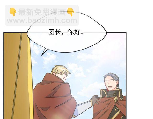 第23话 参观骑士团65