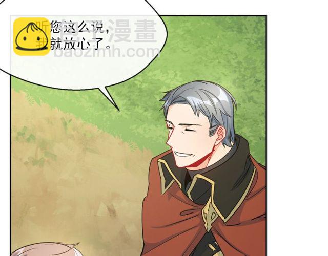 第23话 参观骑士团75