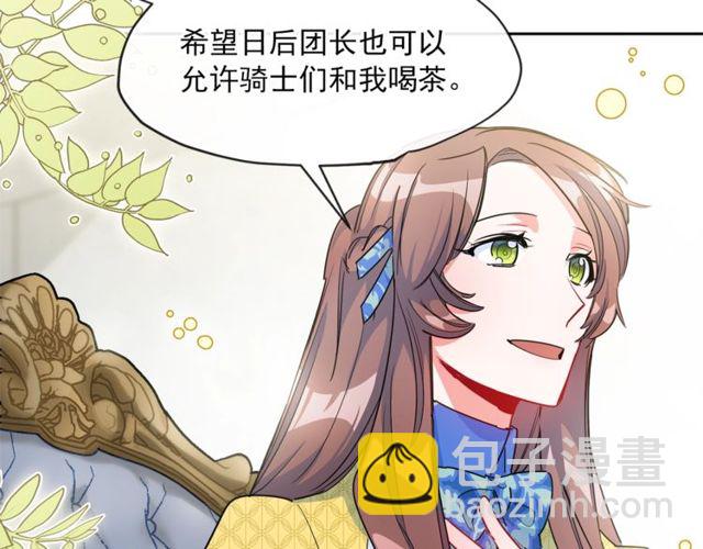 第23话 参观骑士团93