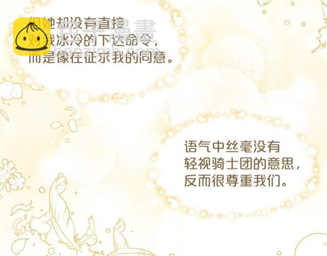 第23话 参观骑士团98