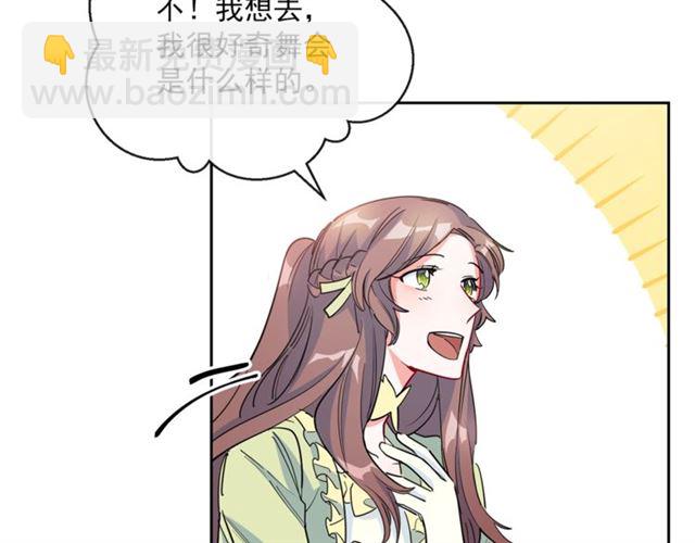 第24话 你我的舞会33