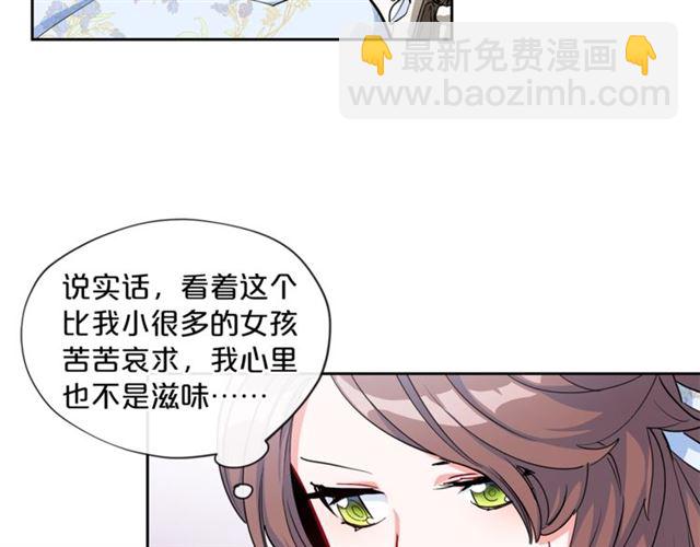 第24话 你我的舞会6