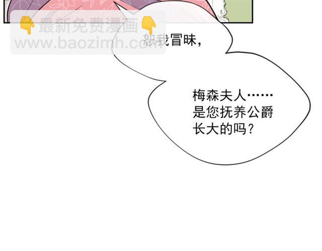 第28话 公爵的秘密112